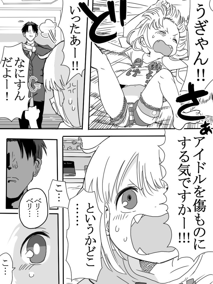 [1億年惑星] 双葉杏ちゃんの誘惑（没） (アイドルマスターシンデレラガールズ)