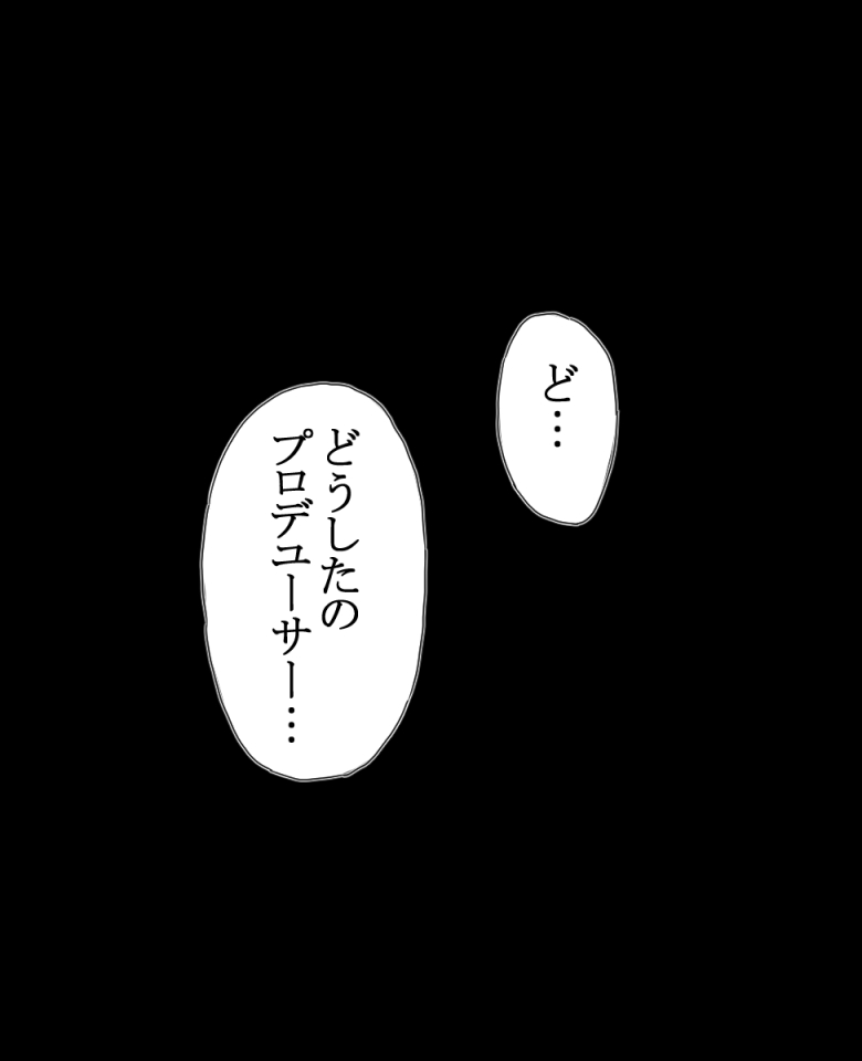 [1億年惑星] 双葉杏ちゃんの誘惑（没） (アイドルマスターシンデレラガールズ)