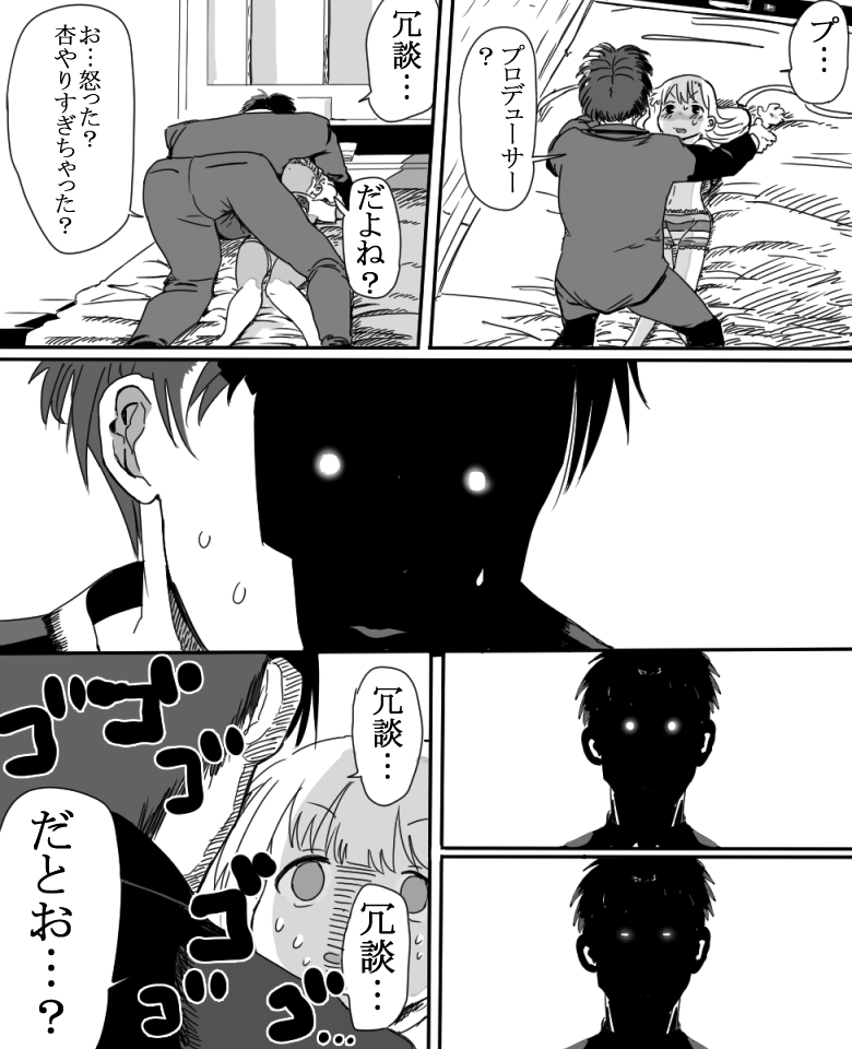 [1億年惑星] 双葉杏ちゃんの誘惑（没） (アイドルマスターシンデレラガールズ)