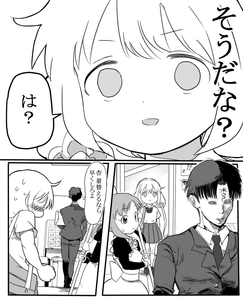 [1億年惑星] 双葉杏ちゃんの誘惑（没） (アイドルマスターシンデレラガールズ)