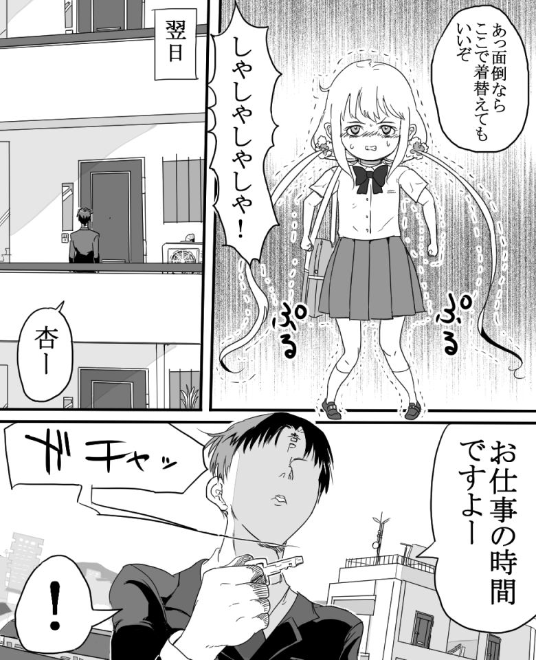 [1億年惑星] 双葉杏ちゃんの誘惑（没） (アイドルマスターシンデレラガールズ)