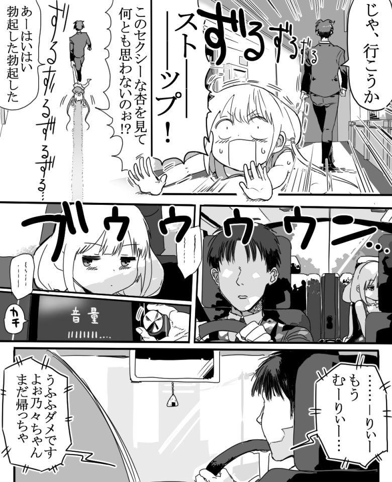 [1億年惑星] 双葉杏ちゃんの誘惑（没） (アイドルマスターシンデレラガールズ)