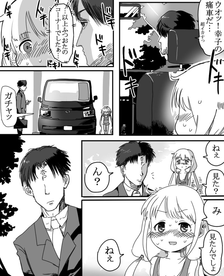 [1億年惑星] 双葉杏ちゃんの誘惑（没） (アイドルマスターシンデレラガールズ)