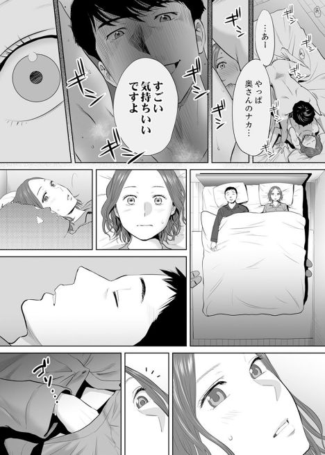 [桂あいり] 「夫の部下にイかされちゃう…」抗えず感じてしまう不倫妻 3