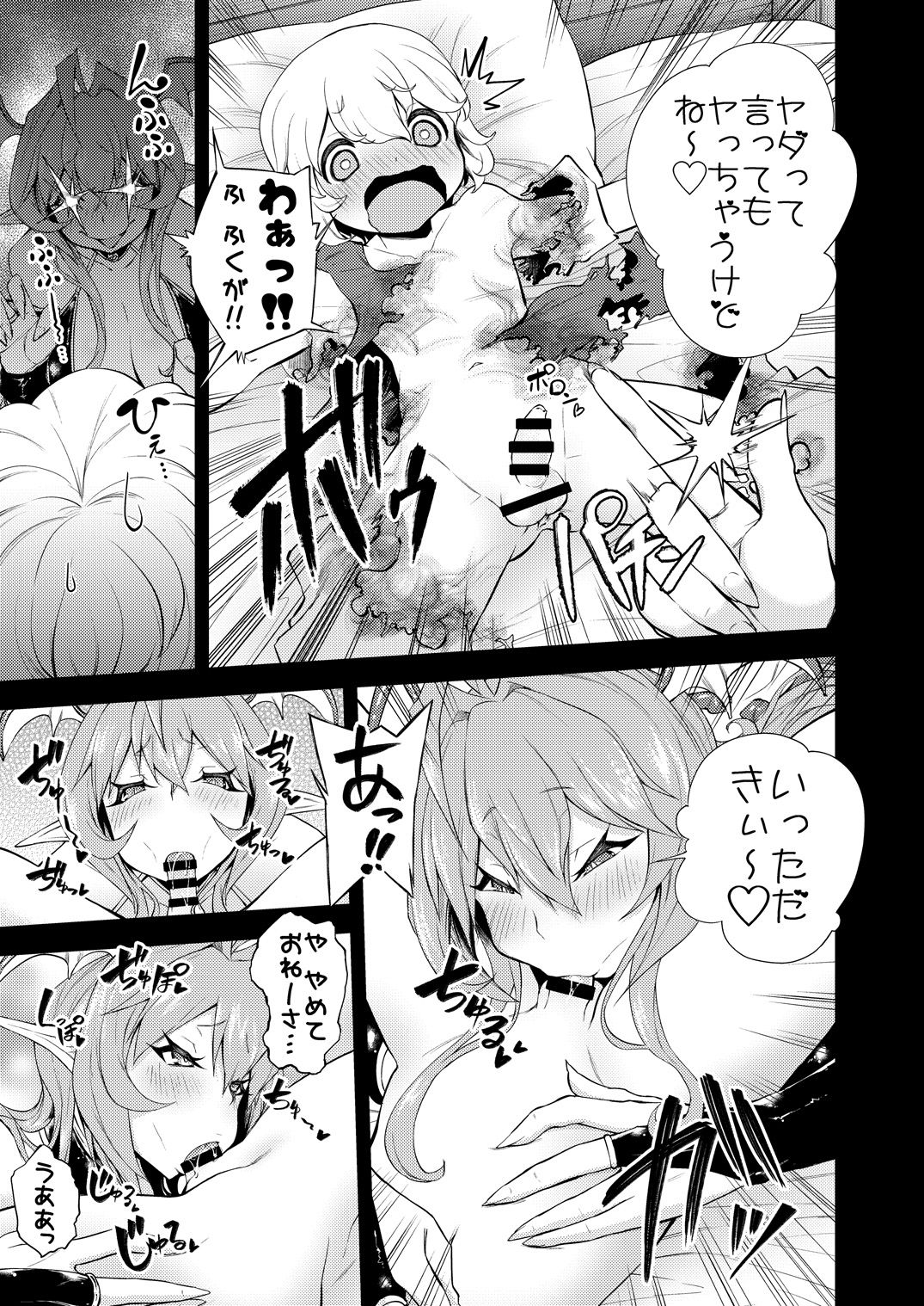 [パラダイスジャック (尼野じゃっく)] ショタゆうしゃとサキュバスおねーさん [DL版]