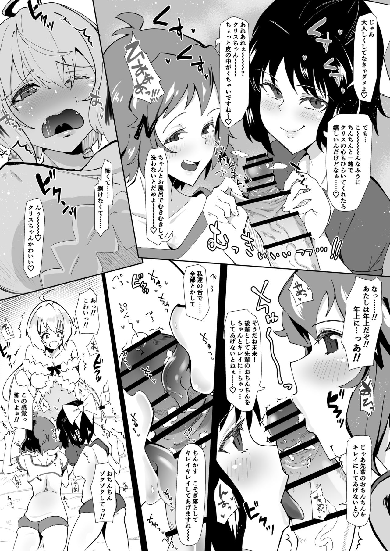 (C95) [筒森園 (筒森)] ふたなりクリスちゃんとふたり (戦姫絶唱シンフォギア)