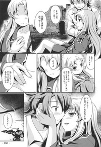 (貢ドル19) [SMYSLE (さんしょう)] 禁忌のアルキミア2 (快盗天使ツインエンジェル)