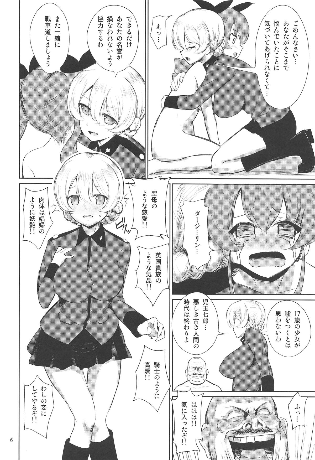 (C95) [毳 (毳)] セクシー戦車道外伝 すごいよ!!田尻さん2 (ガールズ&パンツァー)