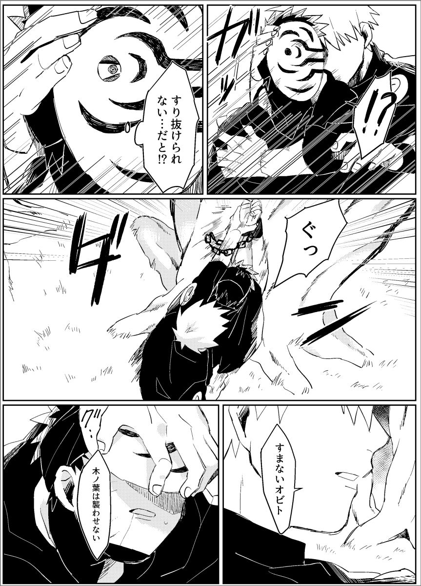 [Lサイズ (錠間江)] 夢だから何でも思いどおり!-前編- (NARUTO -ナルト-) [DL版]