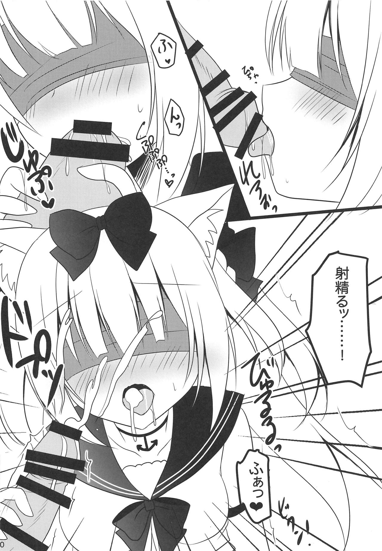 (C94) [ねころっぷ (遊月ひな)] 雪風様とないしょのあそび (アズールレーン)