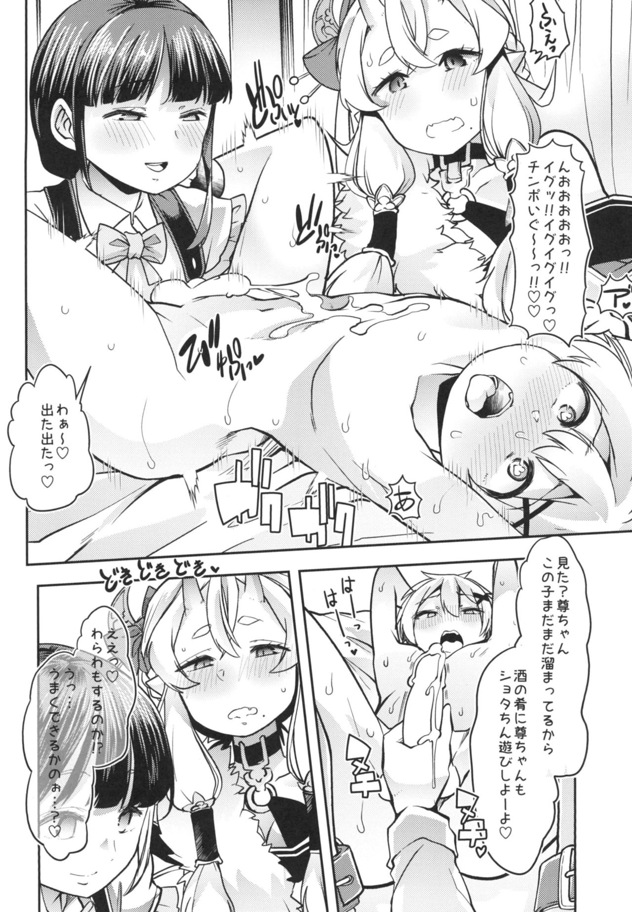 [Teamはれんち (蜜姫モカ)] 尊さまと詩子お姉さんのバブバブ真夜中レッスン!! (にじさんじ) [DL版]