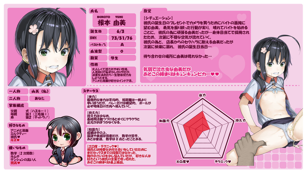 [ネクサス工房 (在誠舞あゆか+)] 弱気な彼女が僕へのプレゼントのために寝取られました [中国翻訳] [DL版]