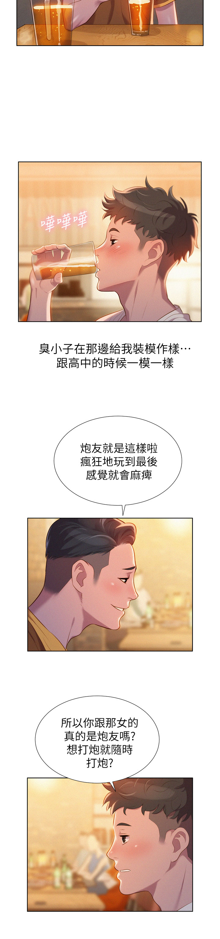 [犬子&經文旗]漂亮乾姊姊 第1話 吹噓的開始 2018.12.16 高畫質版本