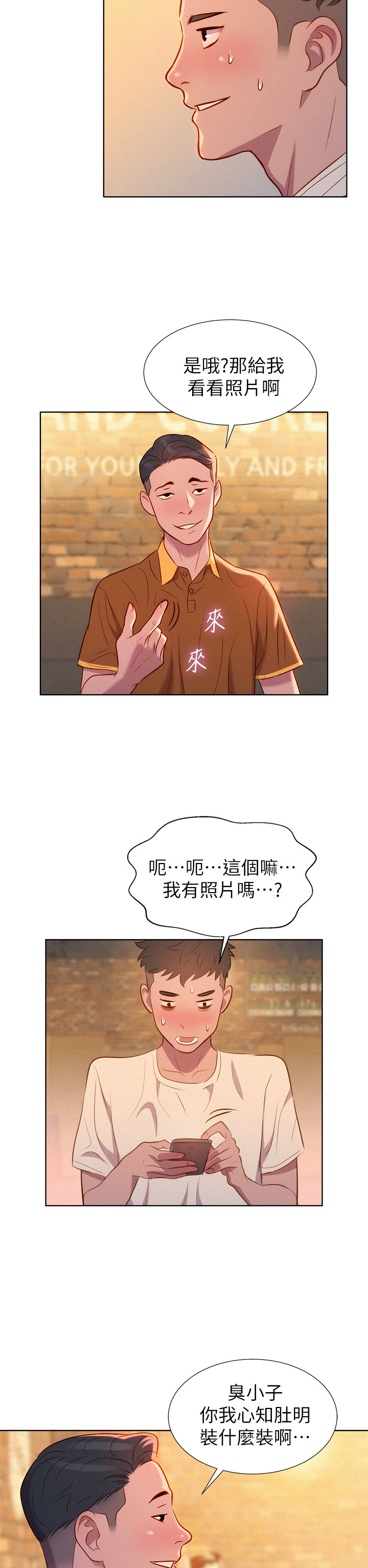 [犬子&經文旗]漂亮乾姊姊 第1話 吹噓的開始 2018.12.16 高畫質版本