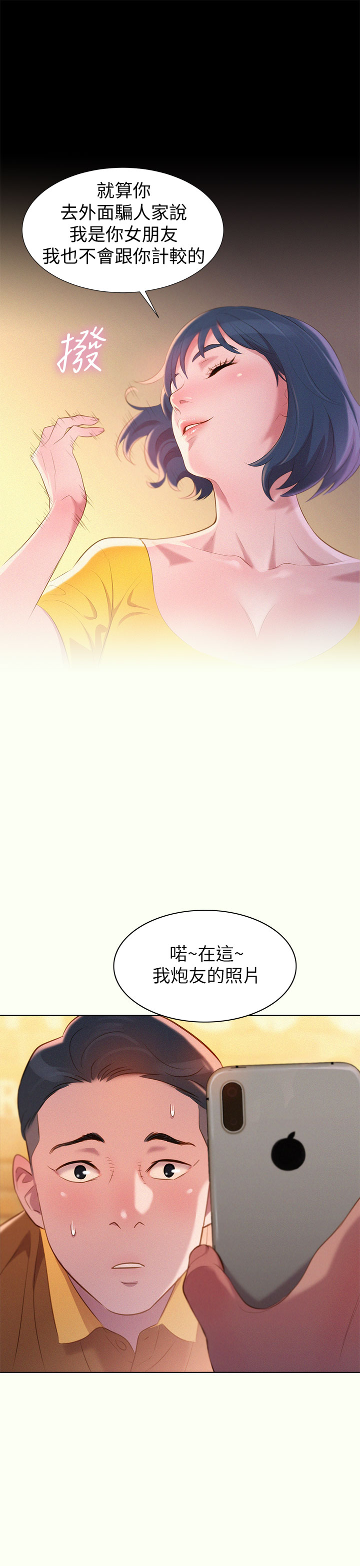 [犬子&經文旗]漂亮乾姊姊 第1話 吹噓的開始 2018.12.16 高畫質版本