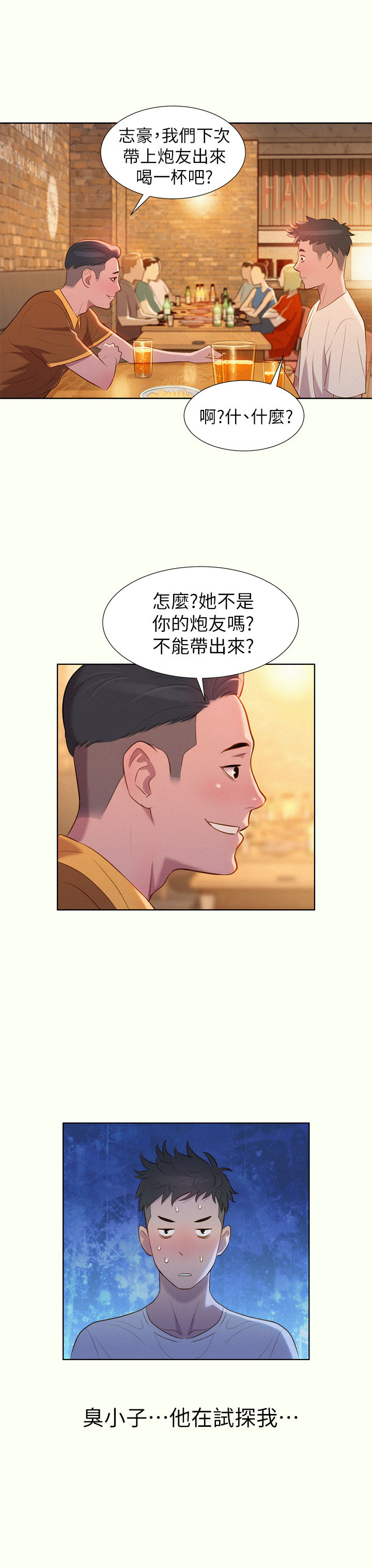 [犬子&經文旗]漂亮乾姊姊 第1話 吹噓的開始 2018.12.16 高畫質版本