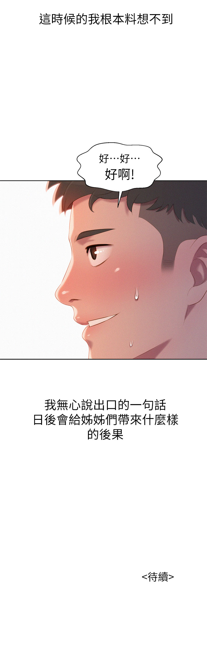 [犬子&經文旗]漂亮乾姊姊 第1話 吹噓的開始 2018.12.16 高畫質版本