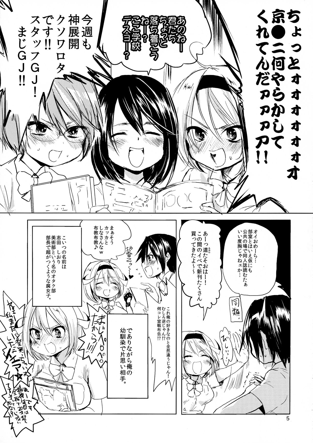 (C82) [無計画主義 (ねとろもりこん)] 俺女ふたなり腐女子に逆レイプ!