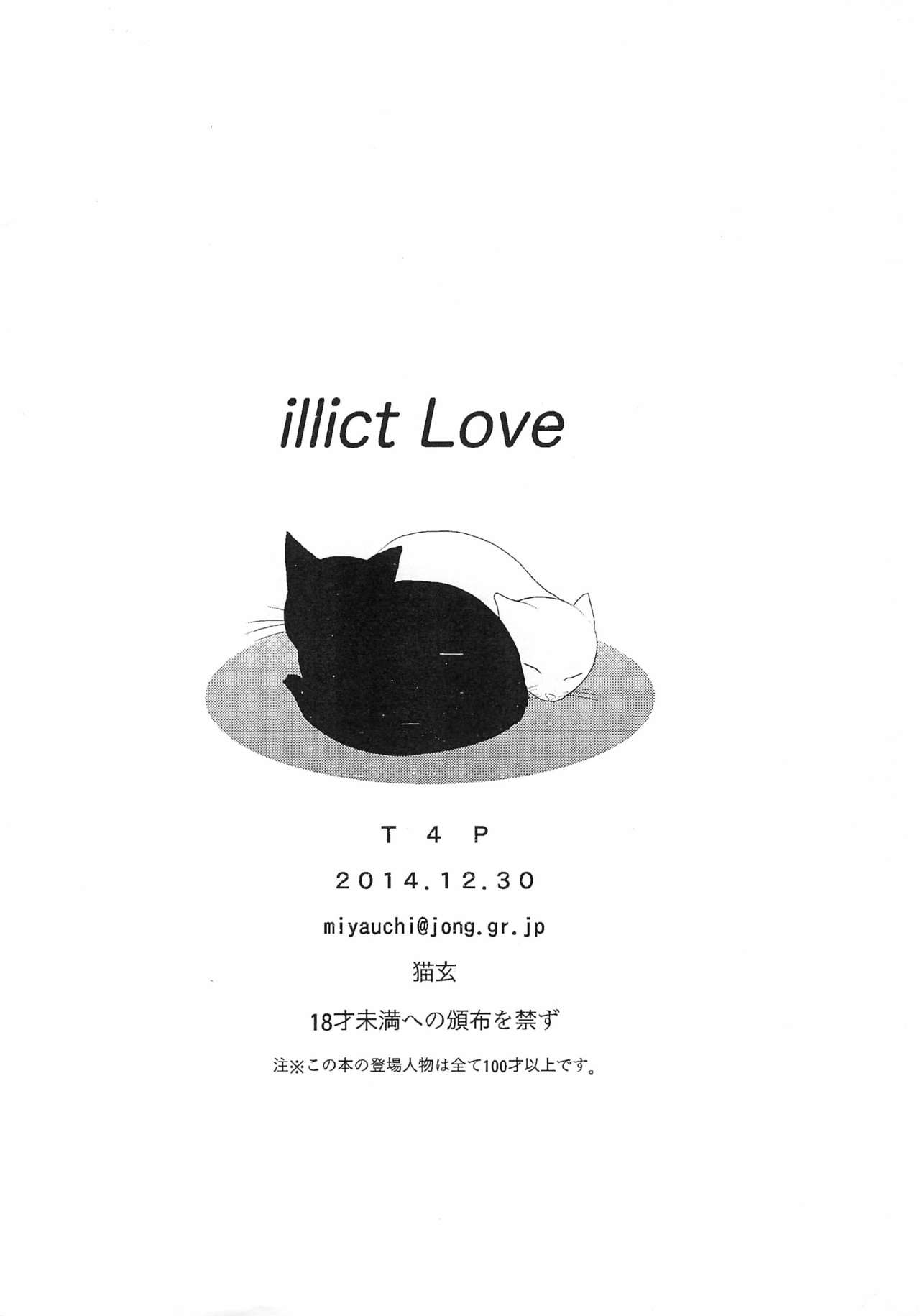 (C87) [T.4.P (猫玄)] illict Love