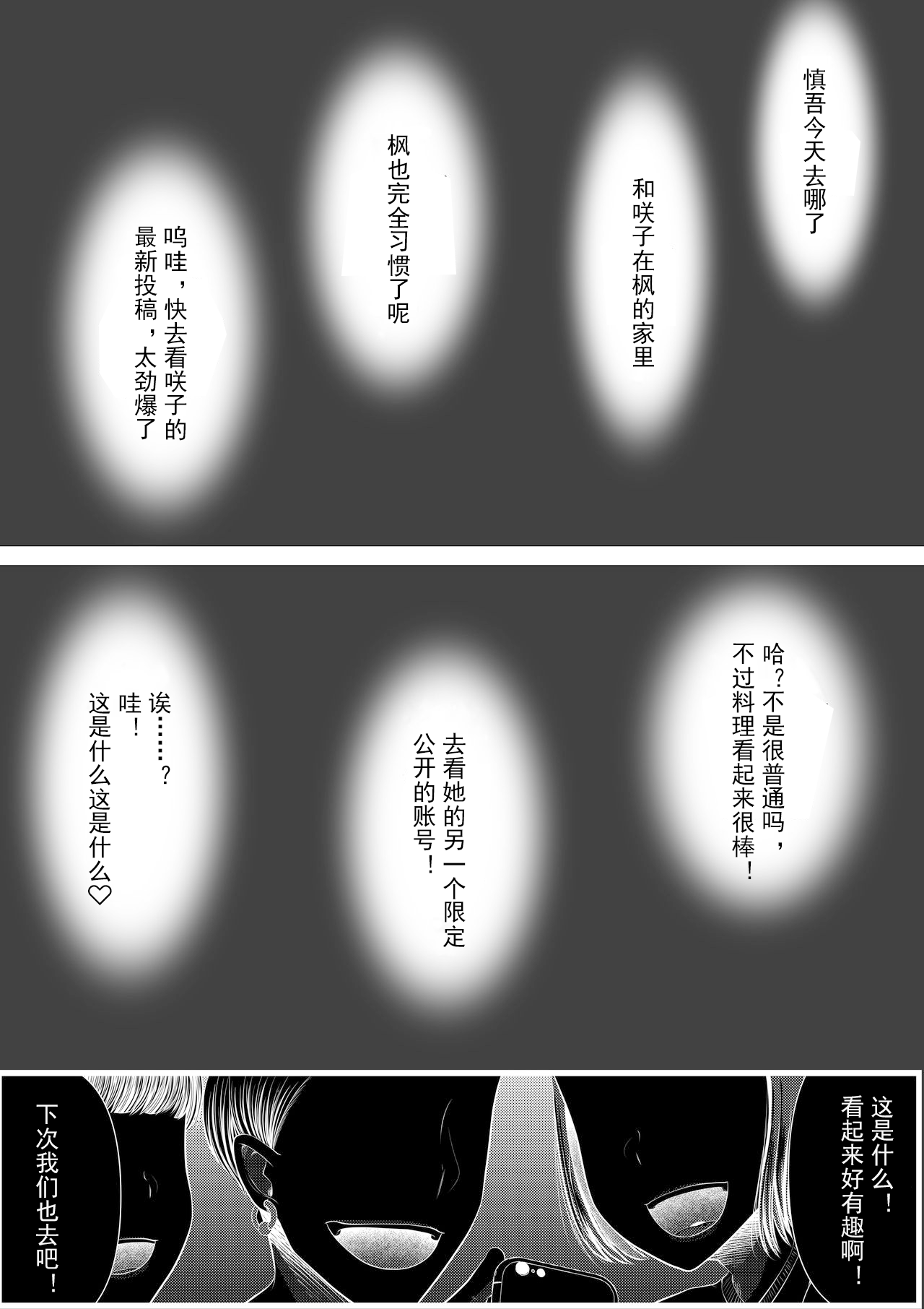 [ブリッツクリーク (電池)] 初めての寝取られマゾ化調教4 [中国翻訳]