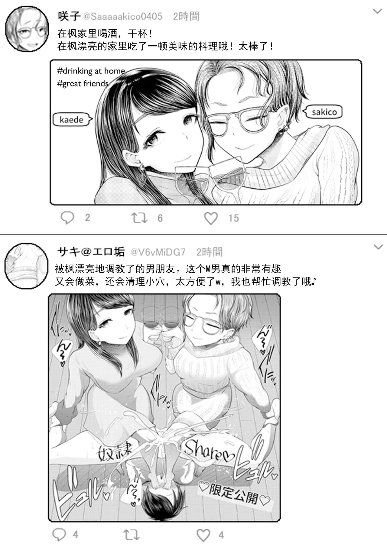 [ブリッツクリーク (電池)] 初めての寝取られマゾ化調教4 [中国翻訳]