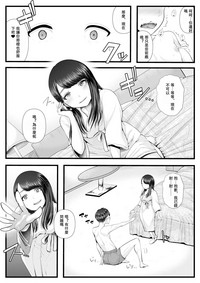 [ブリッツクリーク (電池)] 初めての寝取られマゾ化調教～お泊りデート編～ [中国翻訳]