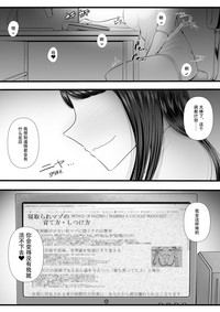 [ブリッツクリーク (電池)] 初めての寝取られマゾ化調教～お泊りデート編～ [中国翻訳]