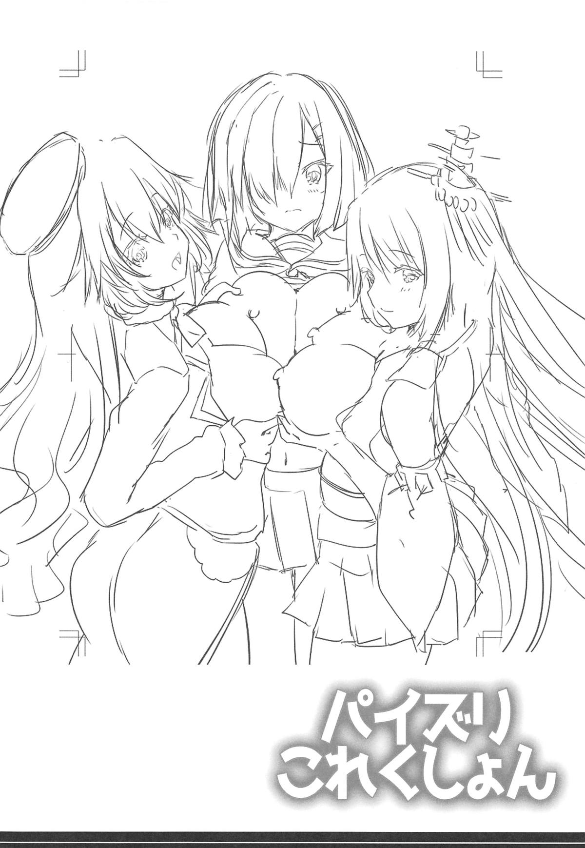 (COMIC1☆15) [ロジウラマンホール (MAKI)] ロジウラ鎮守府のパイズリこれくしょん (艦隊これくしょん -艦これ-)