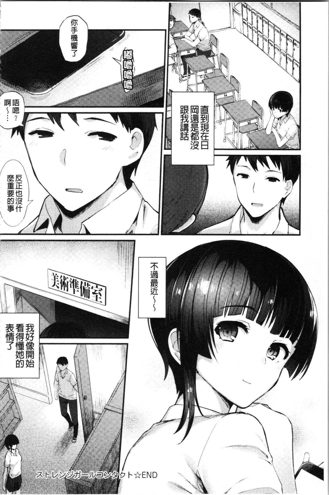 [ばつ] 素顔せっくす [中国翻訳]