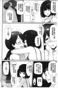 [ばつ] 素顔せっくす [中国翻訳]