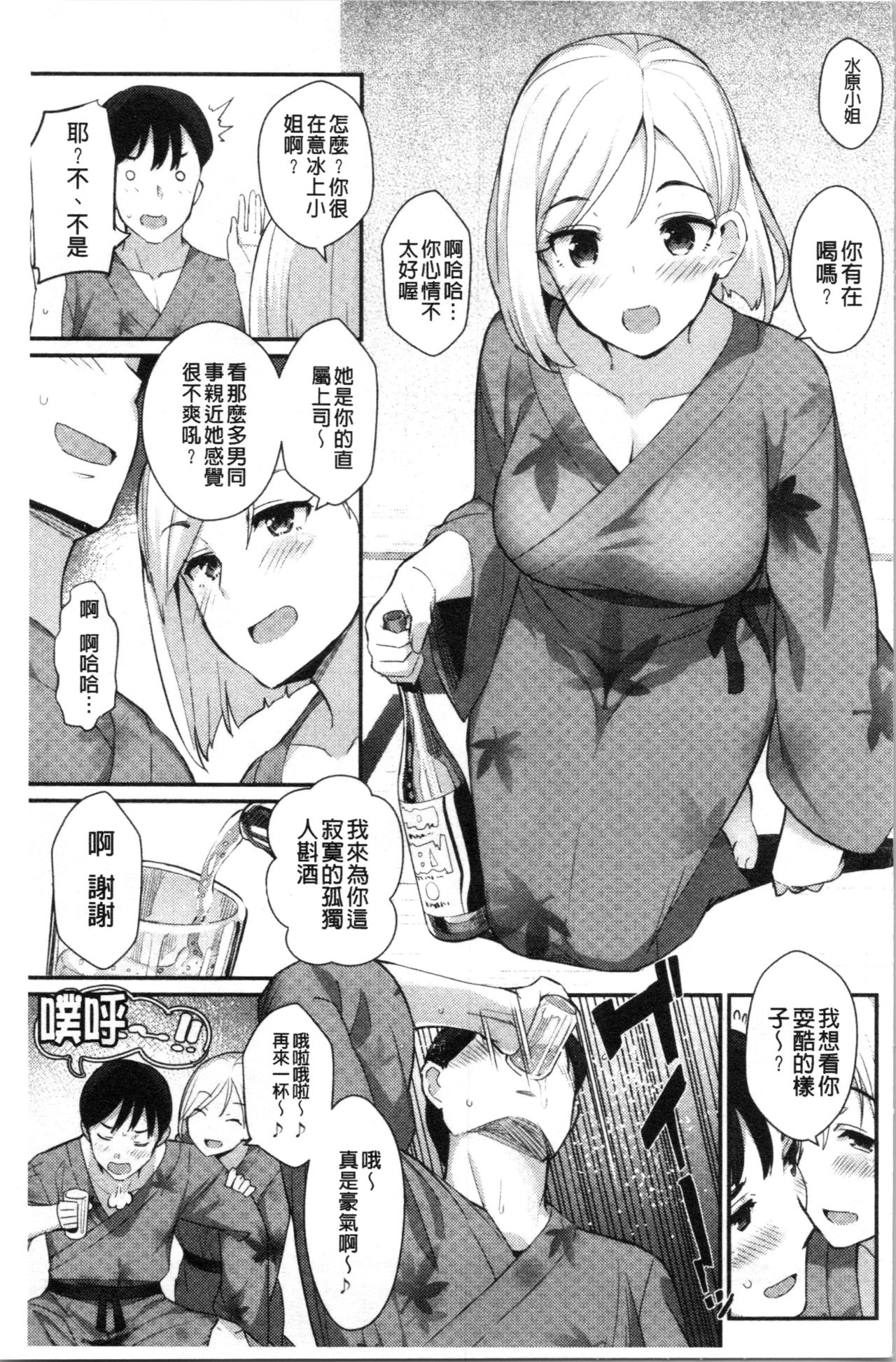 [ばつ] 素顔せっくす [中国翻訳]