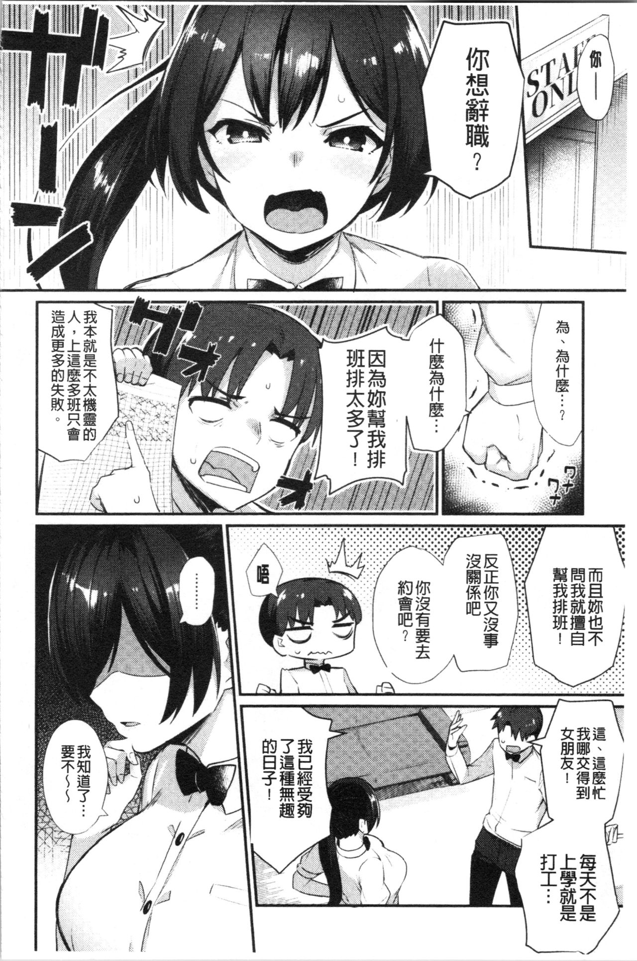 [ばつ] 素顔せっくす [中国翻訳]