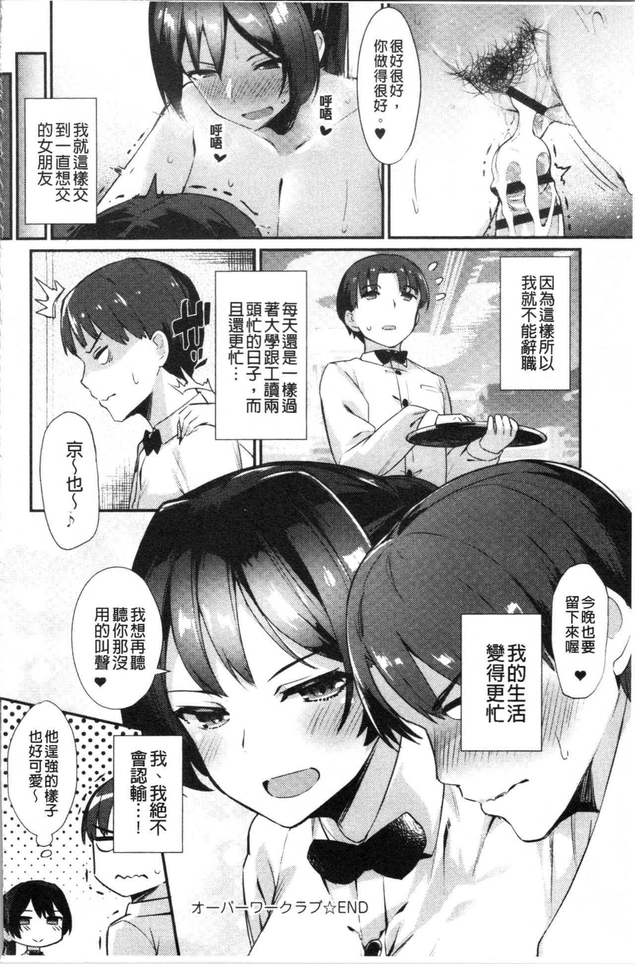 [ばつ] 素顔せっくす [中国翻訳]