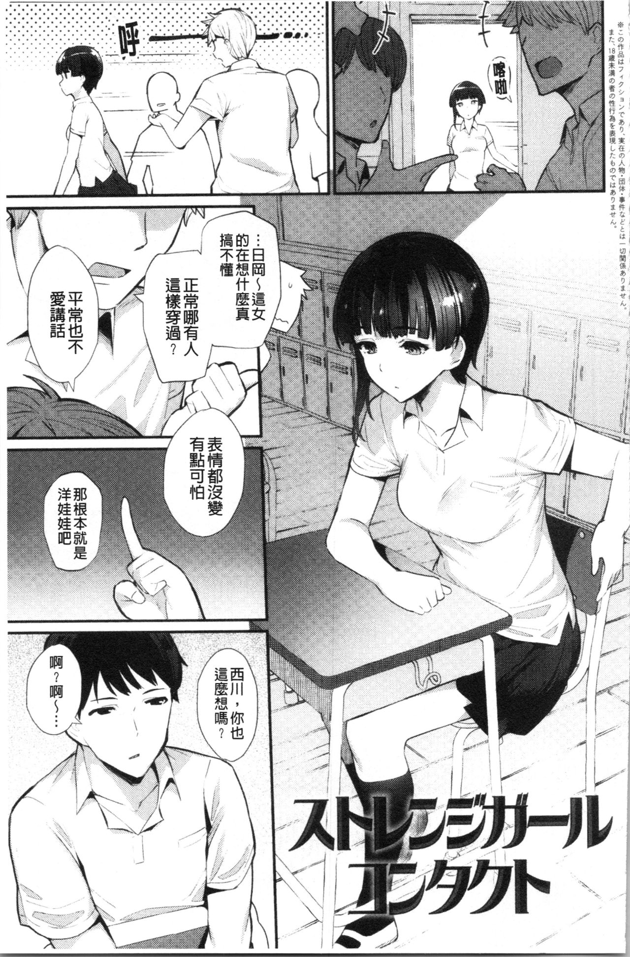 [ばつ] 素顔せっくす [中国翻訳]