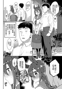 [みぞね] 異種恋愛 その2 (COMIC BAVEL 2019年4月号) [中国翻訳] [DL版]