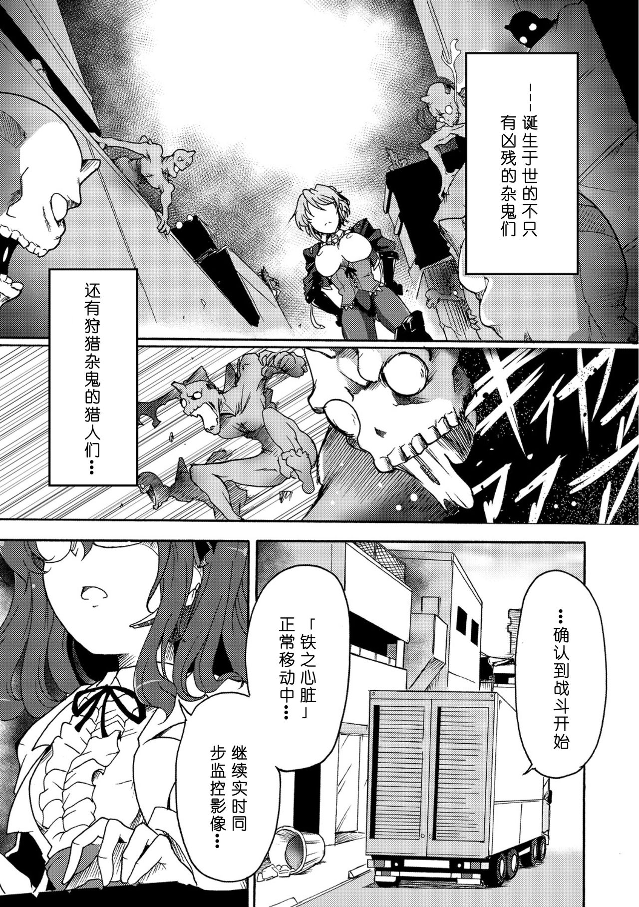 [スガレオン] 合魔実験体ナエカ 1話 [中国翻訳] [DL版]