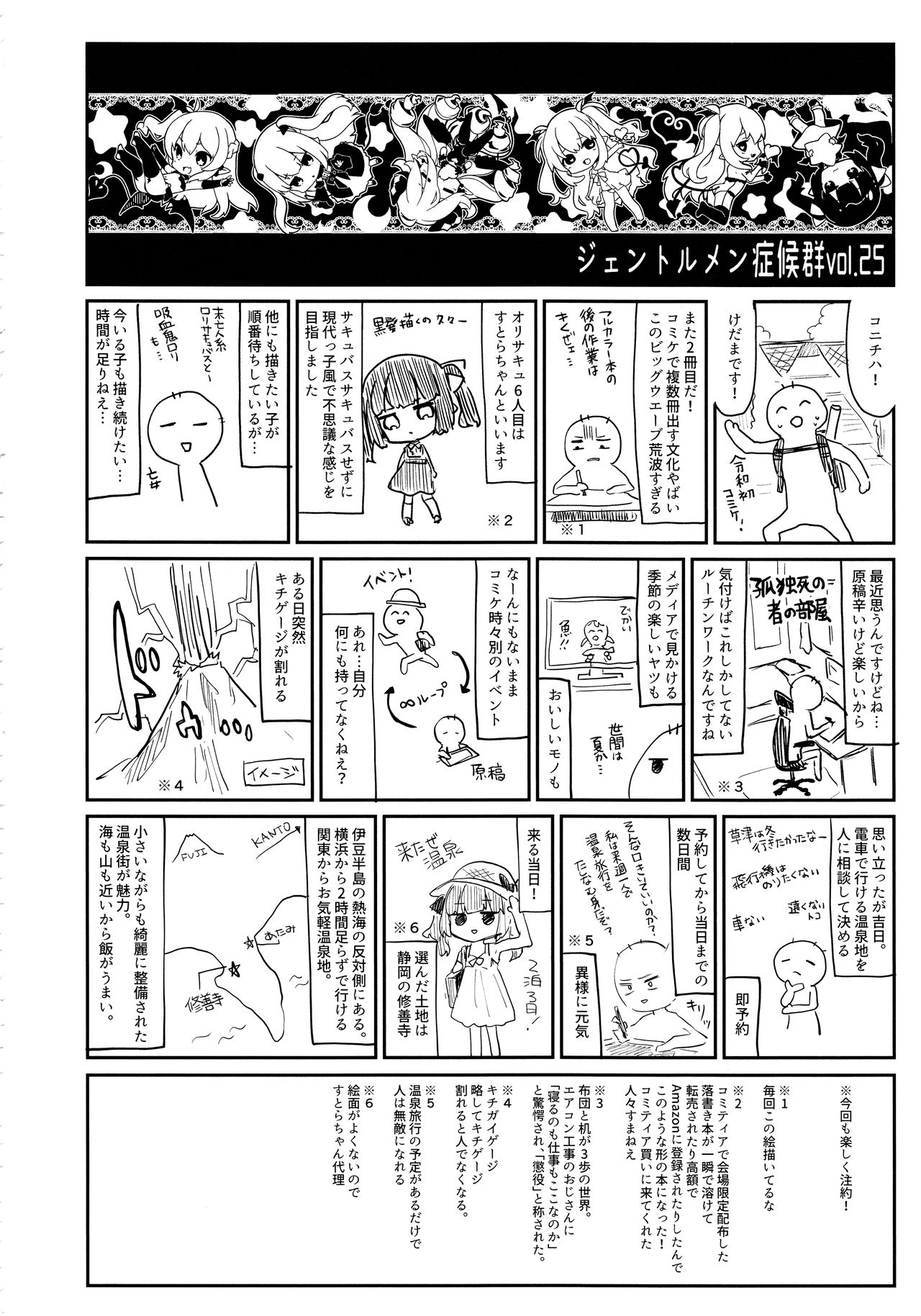 (C96) [毛玉牛乳 (玉之けだま)] 全部君のせいだ。