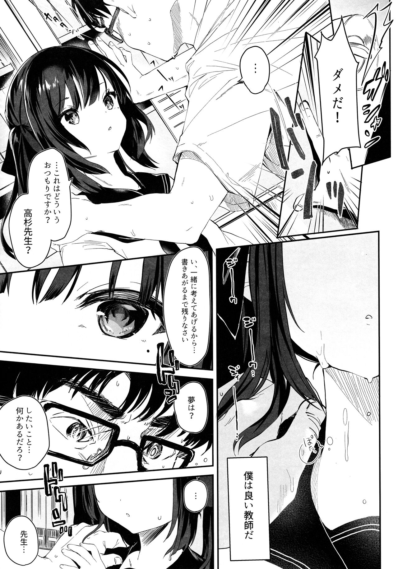 (C96) [毛玉牛乳 (玉之けだま)] 全部君のせいだ。