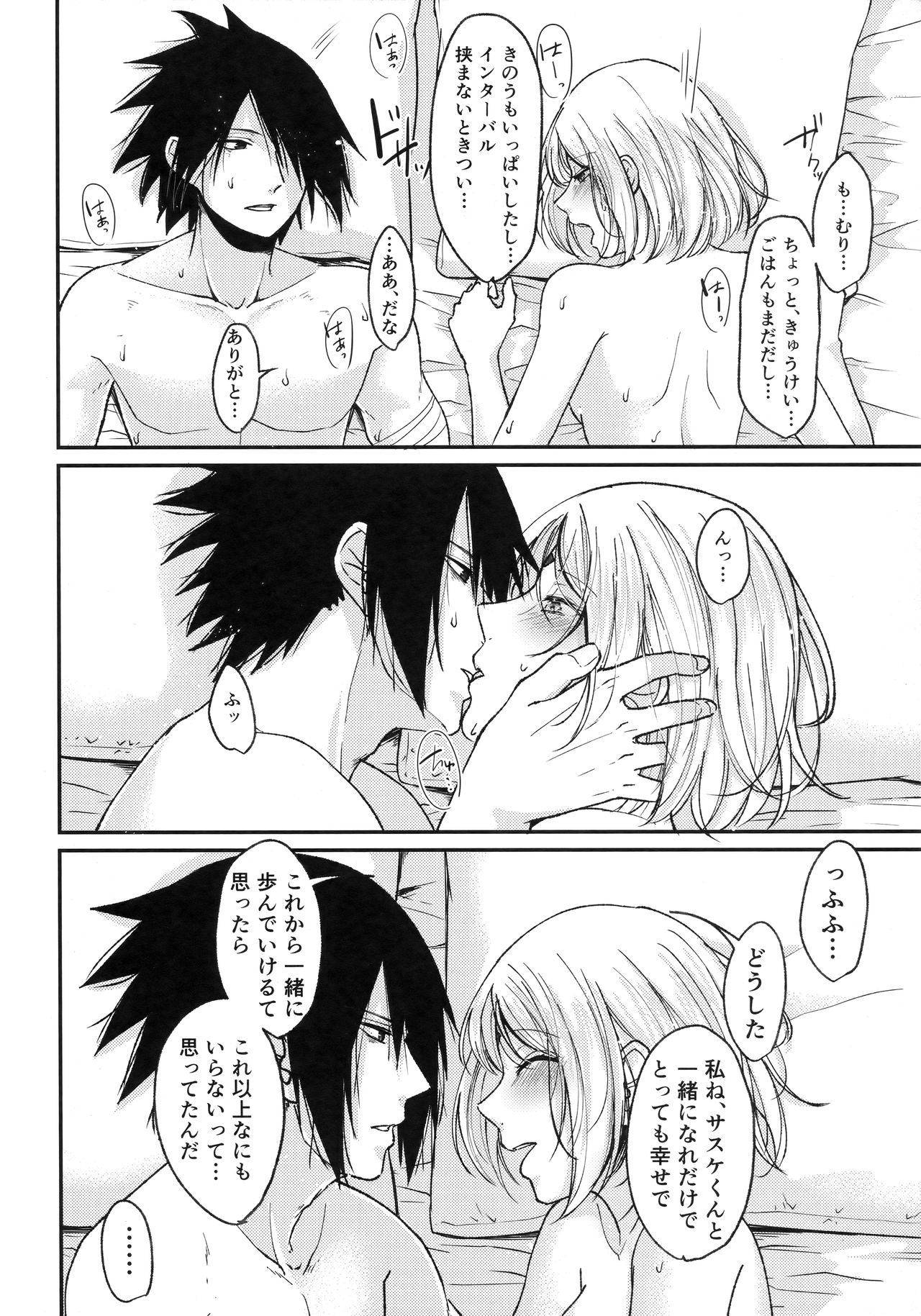 (C94) [とぎじる (王林)] Honeymoon Beach (NARUTO -ナルト-)