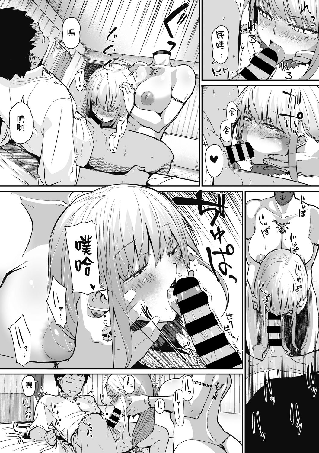 [みぃとばん] NECKLESS (COMIC 外楽 Vol.02) [中国翻訳]