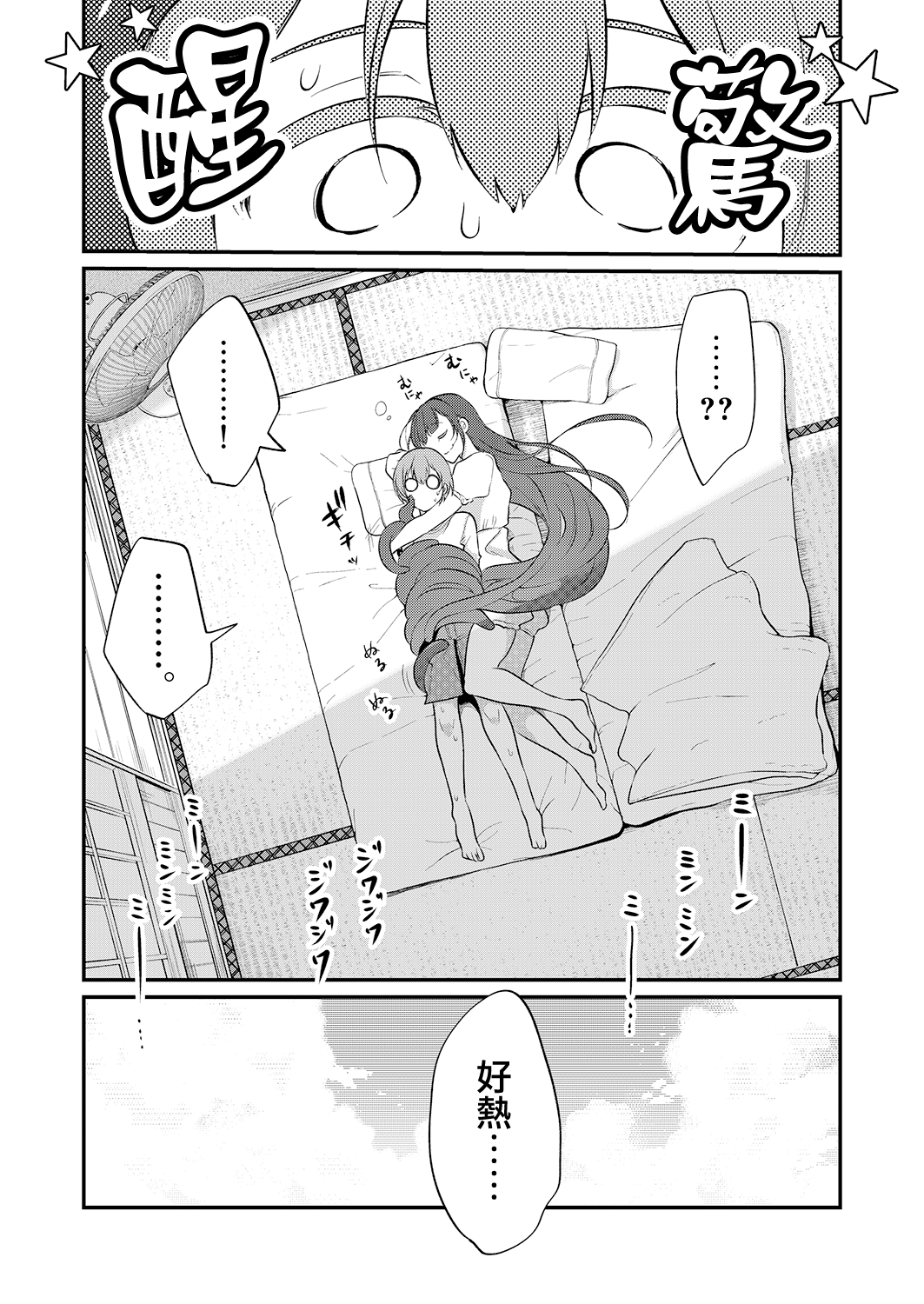 [ぽち小屋。 (ぽち。)] 姉なるもの 9 [中国翻訳] [DL版]