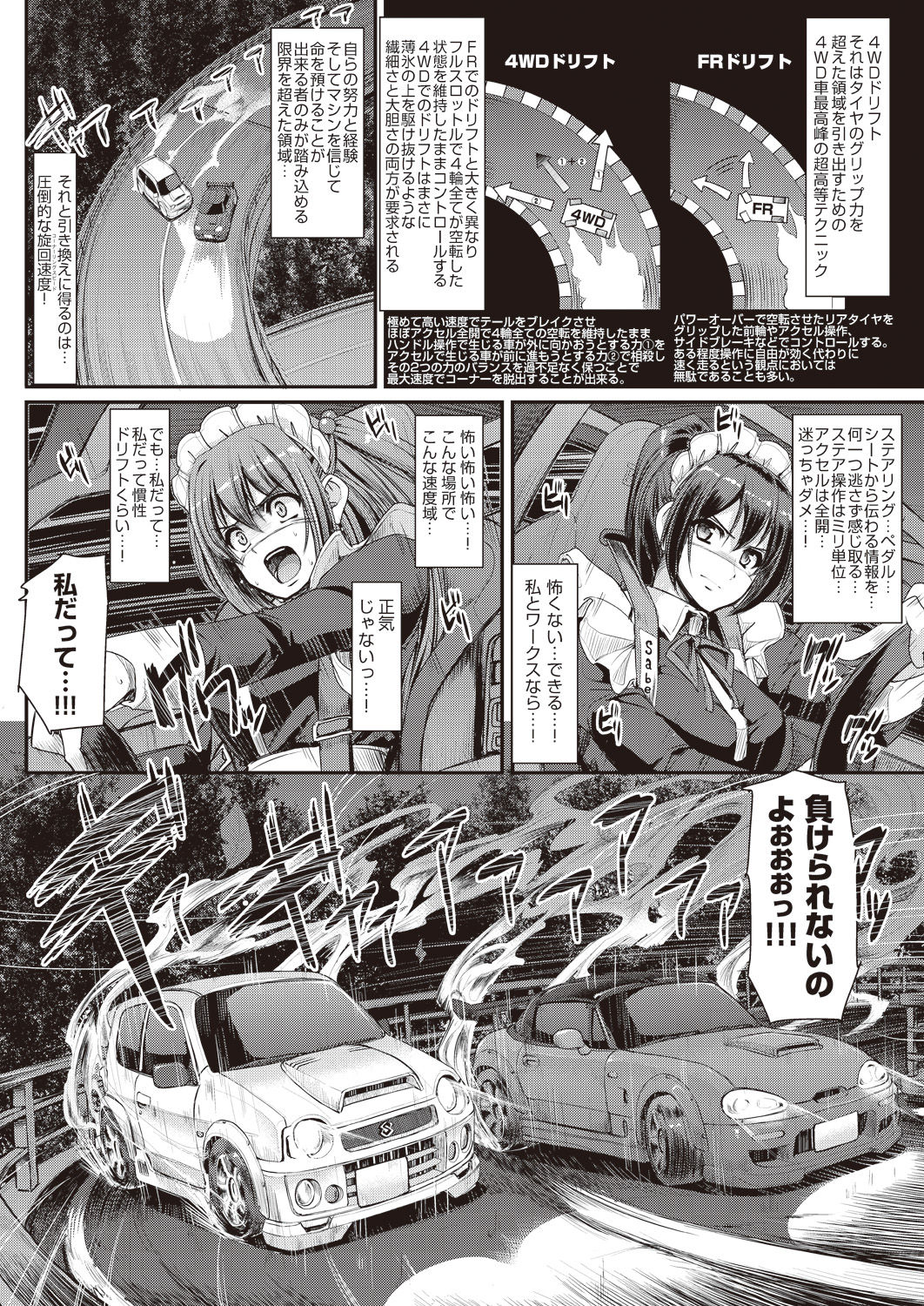 [荒岸来歩] 最速!送迎メイドバトル!～2nd Stage!!～ 後編 (COMIC 阿吽 2019年1月号) [中国翻訳] [DL版] [ページ欠落]