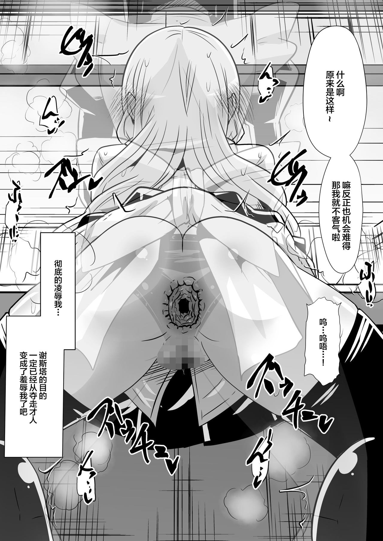 [支配少女 (ダイニング)] ルイズが召喚される話 2 (ゼロの使い魔) [中国翻訳]