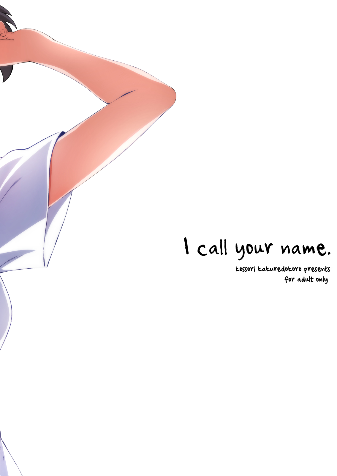 [こっそり隠れ処 (あいらんど)] I call your name. (君の名は。) [中国翻訳] [DL版]