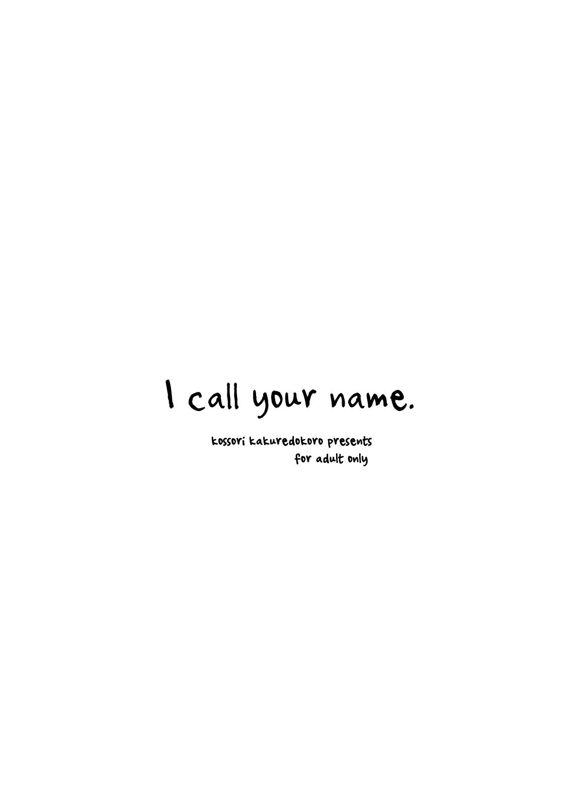 [こっそり隠れ処 (あいらんど)] I call your name. (君の名は。) [中国翻訳] [DL版]