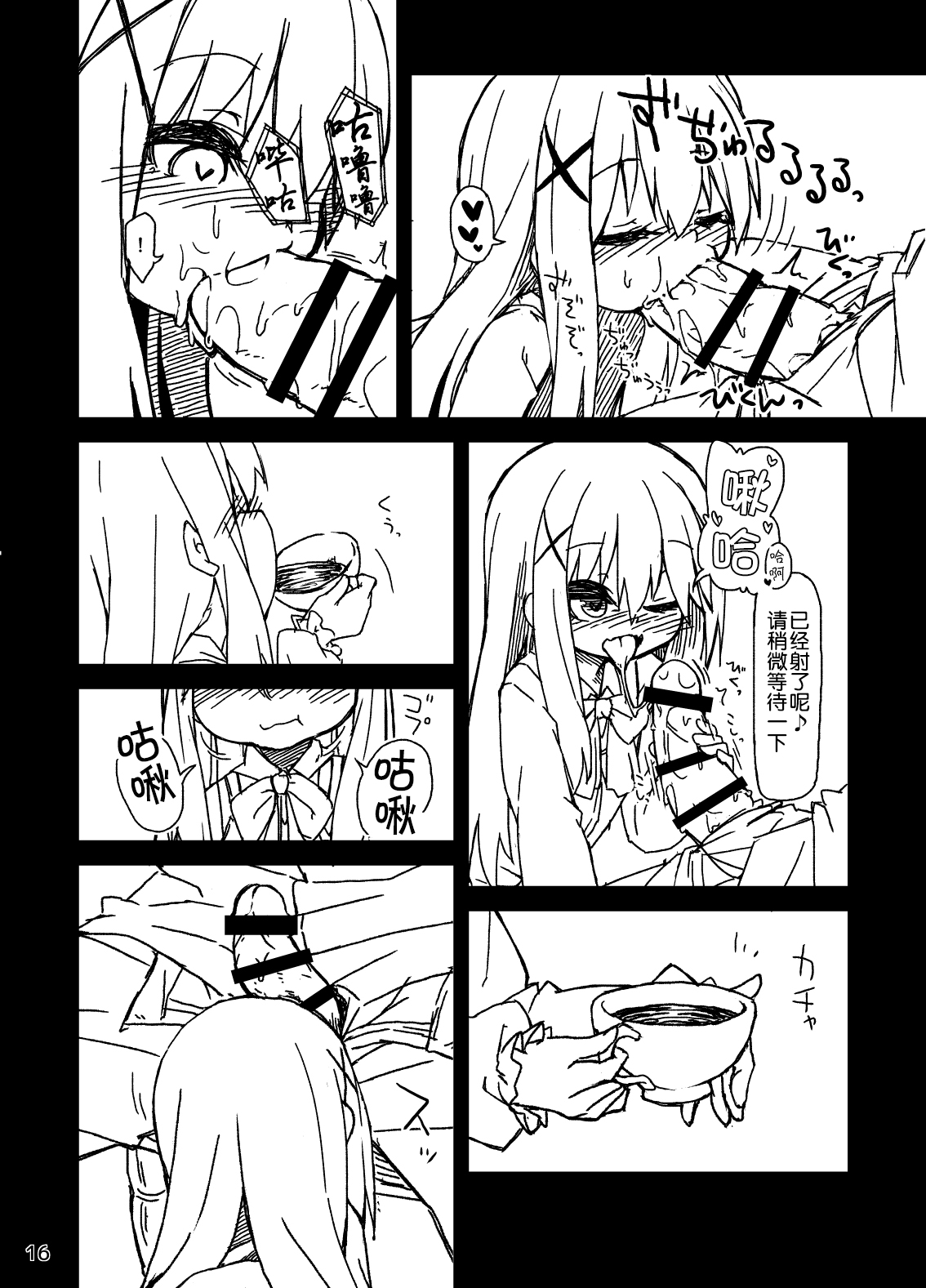 [ぼっち工房 (るつぼ)] チノちゃんの精液練乳ミルクココア (ご注文はうさぎですか?) [DL版] [中国翻訳]
