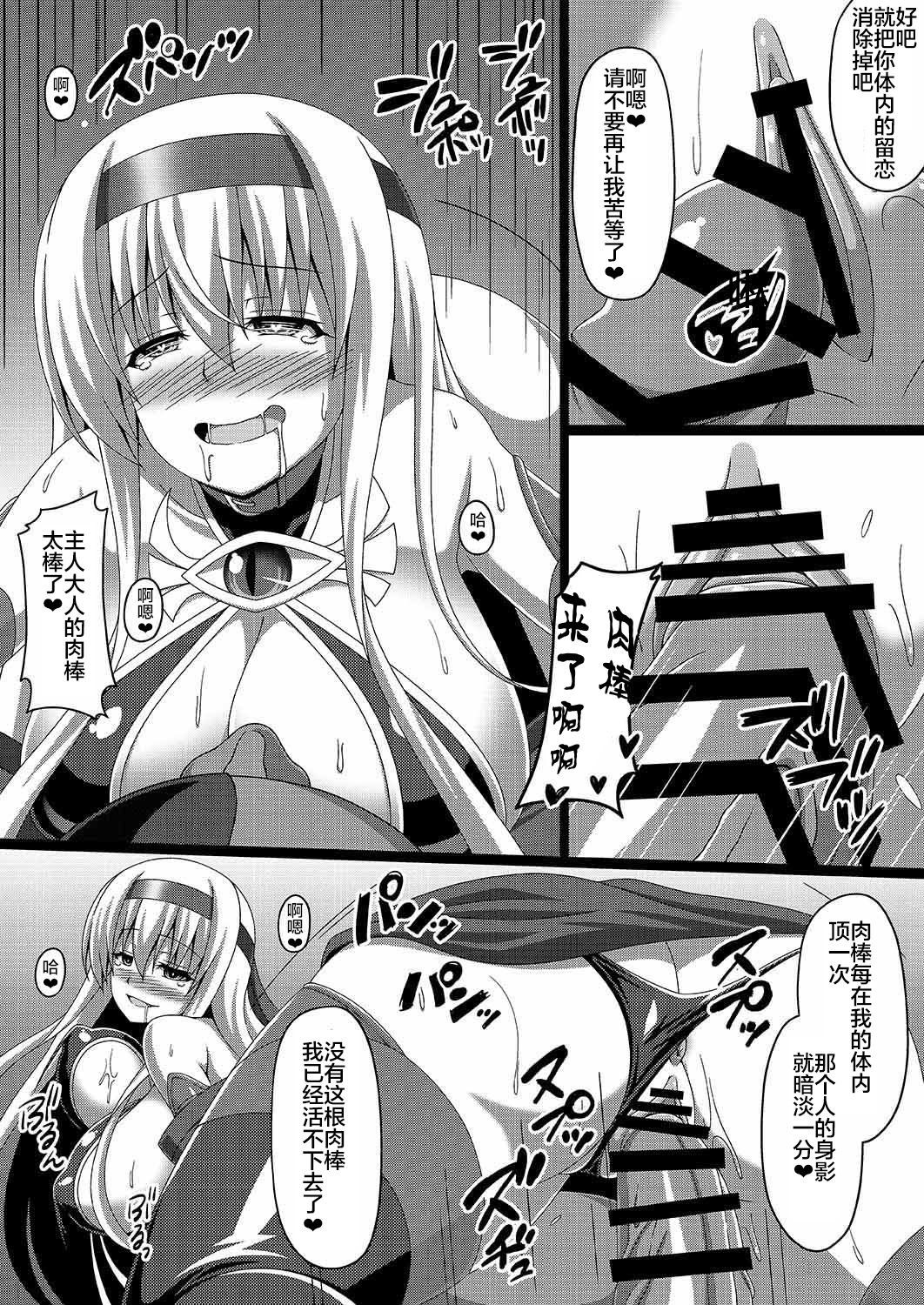 [あつがり義勇軍 (みりしゃ)] 艦隊悪堕ち計画2～翔鶴編～(艦隊これくしょん -艦これ-) [中国翻訳] [DL版]