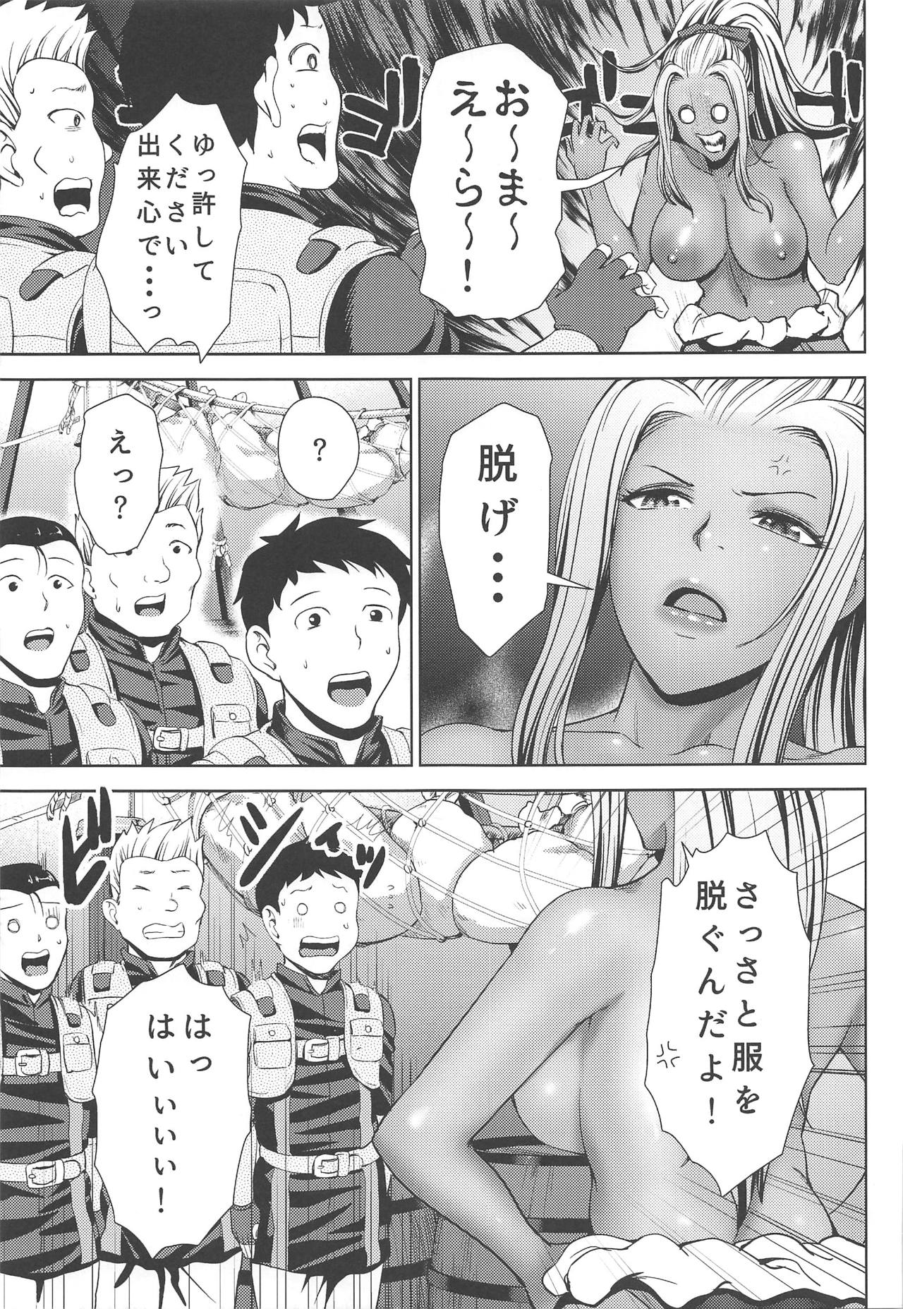 (C94) [くいしん房 (内藤春人)] 姐さんハンターに絞られたい (モンスターハンターワールド)