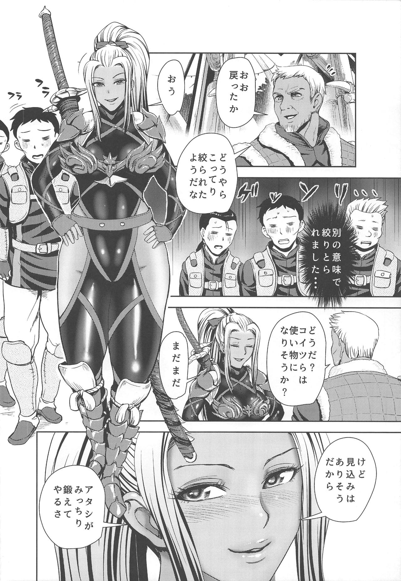 (C94) [くいしん房 (内藤春人)] 姐さんハンターに絞られたい (モンスターハンターワールド)