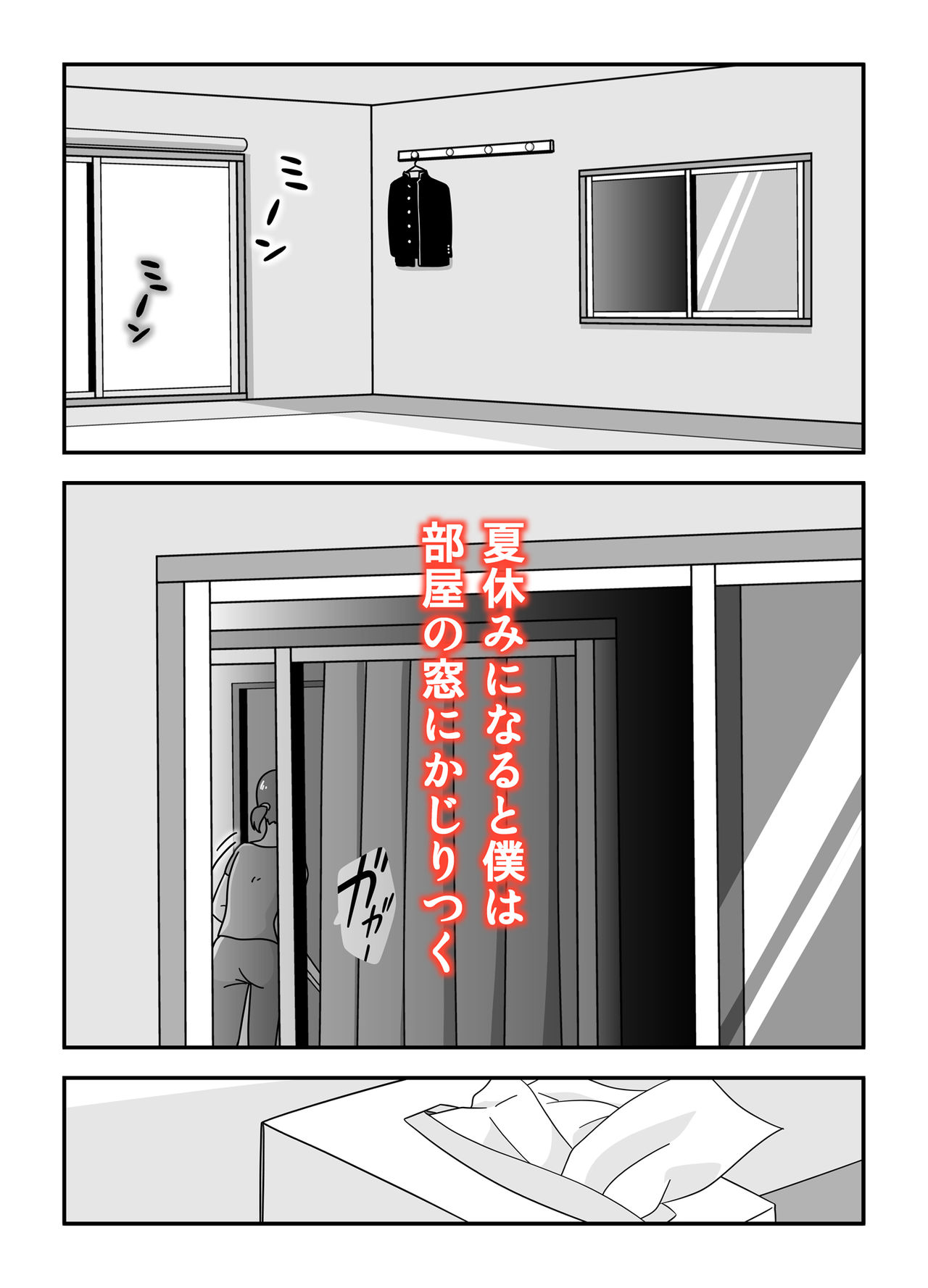 [久遠広彦] となりの後藤さん